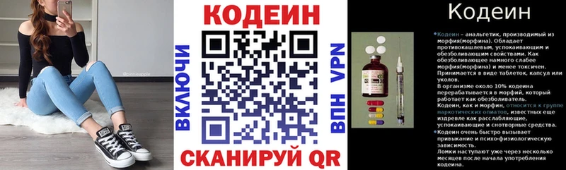купить наркотики сайты  Судак  Codein Purple Drank 