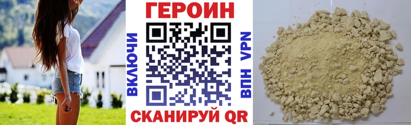 ГЕРОИН Heroin  Судак 