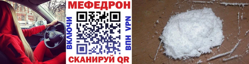 Меф кристаллы Судак