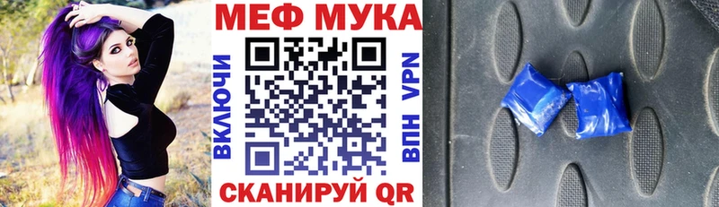 МЯУ-МЯУ mephedrone  Судак 