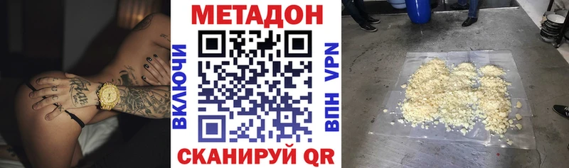 Метадон кристалл Судак